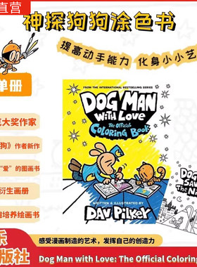 英文原版神探狗狗涂色书