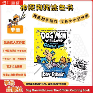 英文原版神探狗狗涂色书