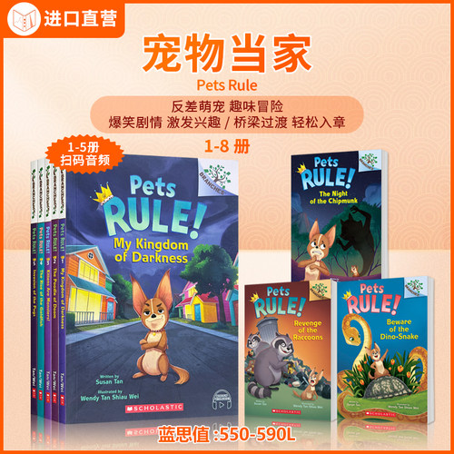 学乐宠物当家英文原版8册桥梁书