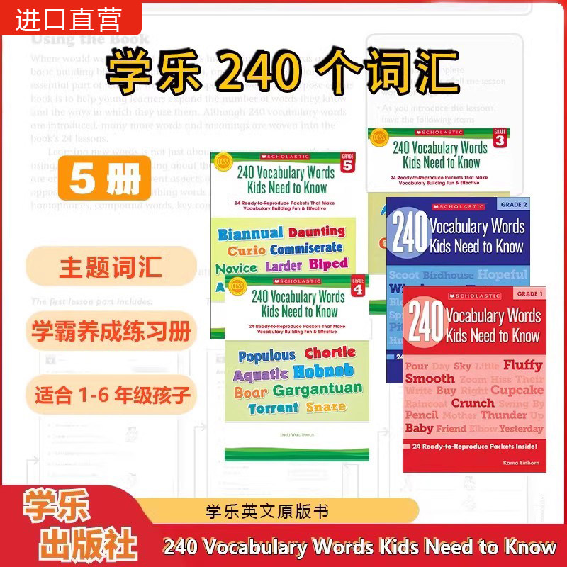1-6年级孩子需要知道的240个单词5册 240 Vocabulary Words Kids Need to Know 美国学乐主题词汇练习册 小学教辅 英文原版进口书