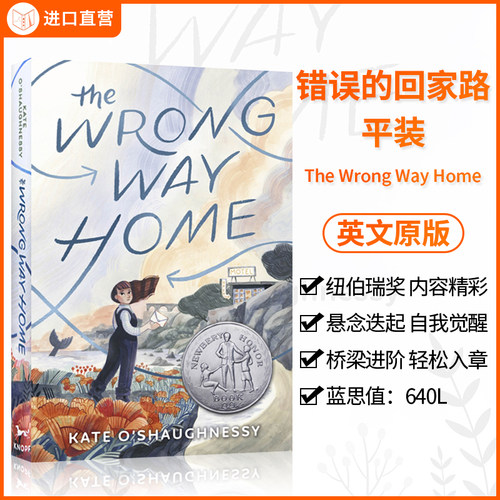 英文原版错误的回家路纽伯瑞银奖