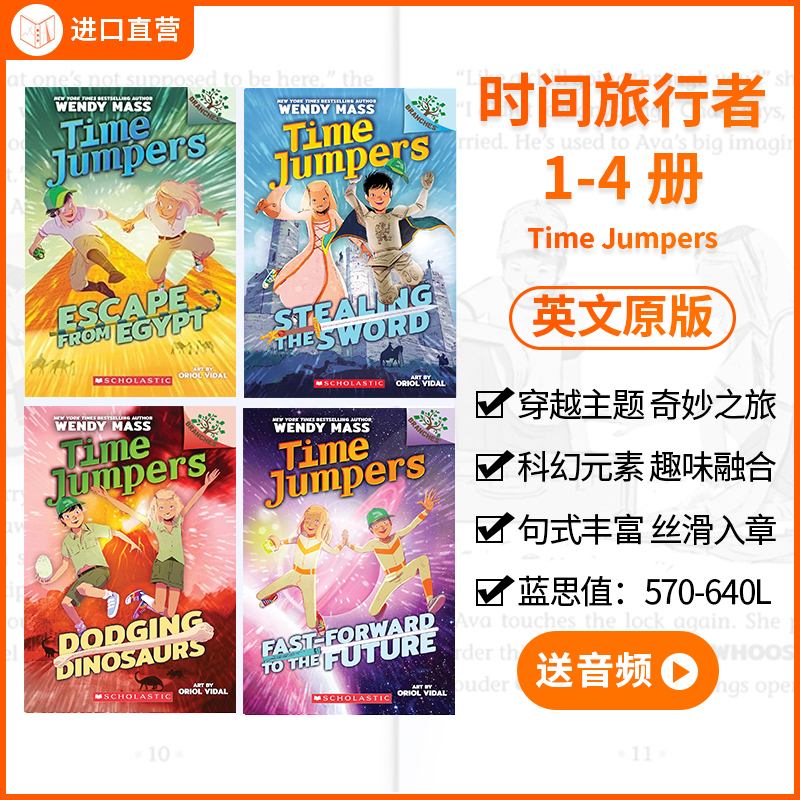 时间旅行者原版4册TimeJumpers