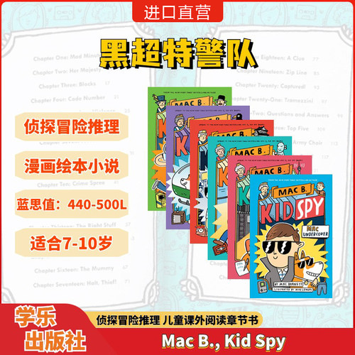 学乐英文原版黑超特警队侦探冒险推理章节书