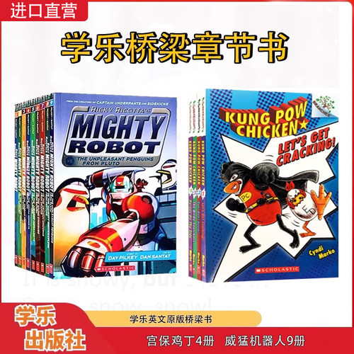 KungPowChickenmightyrobot