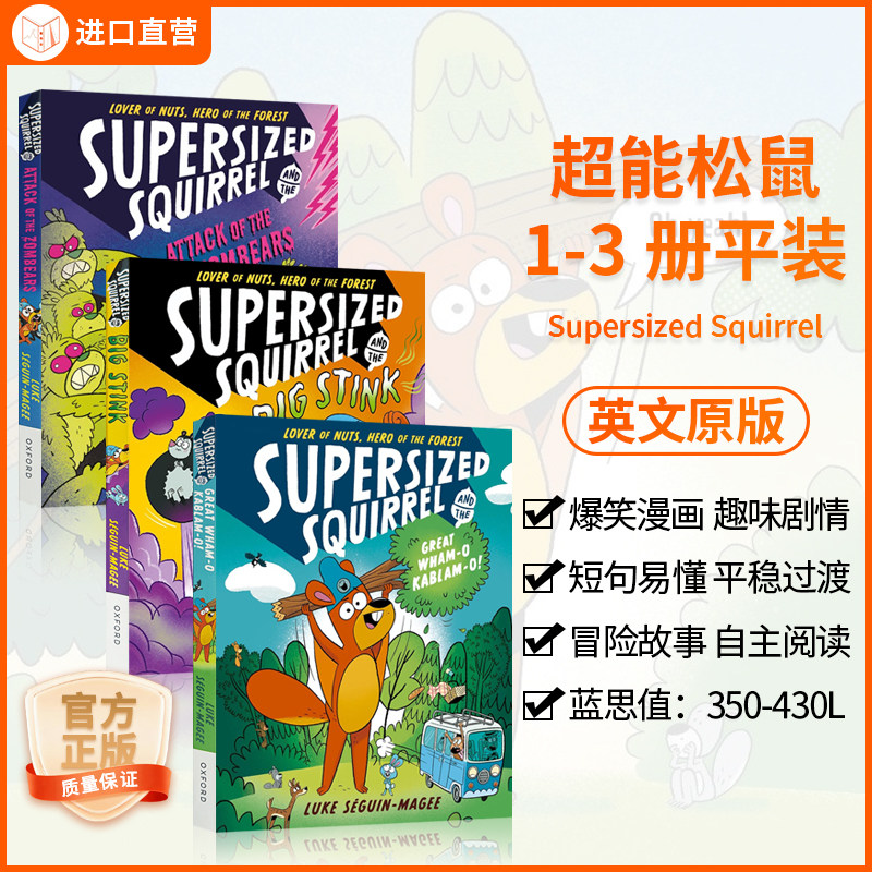 牛津英文原版超能松鼠图画小说