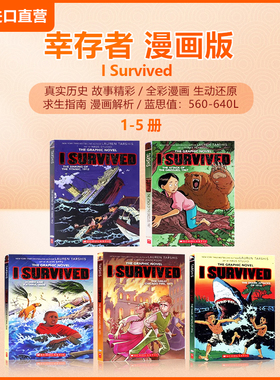 【漫画更好看 世界灾难历史小说】学乐幸存者漫画版5册 I Survived英文原版历史著名灾难逃生系列390-610L小学生课外英文阅读漫画