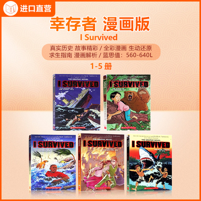 进口直营幸存者ISurvived送音频