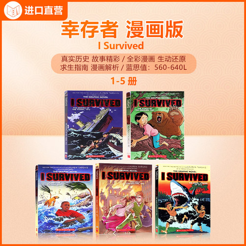 进口直营幸存者ISurvived送音频