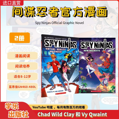 英文原版 间谍忍者官方漫画小说2册 Chad Wild Clay and Vy Qwaint 青少年课外英文漫画读物 YouTube 学乐