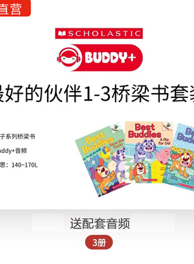 【学乐新书现货 送音频】最好的伙伴3册  Best Buddies 1-3  Acorn列桥梁书 蓝思140-170L 适合3-6岁儿童课外英文读物