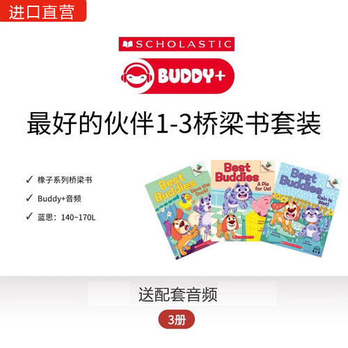 【学乐新书现货 送音频】最好的伙伴3册  Best Buddies 1-3  Acorn列桥梁书 蓝思140-170L 适合3-6岁儿童课外英文读物