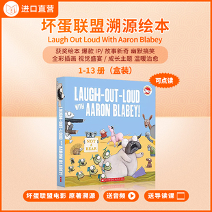 性格習慣培養 點讀版 Out 學樂壞蛋聯盟溯源繪本13冊合集盒裝 Loud Laugh Aaron Guys同作者英文原版 Blabey壞家伙Bad With