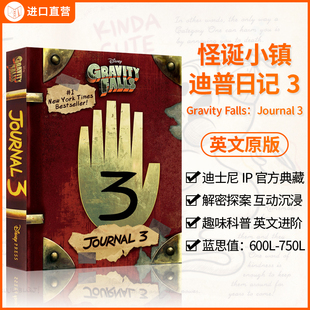 怪诞小镇迪普日记3 Gravity Falls: Journal3英文原版全彩精装解密日志 儿童英语冒险图画故事书 青少年课外阅读迪士尼Alex Hirsch