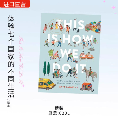 英文原版进口 体验七个国家的不同生活 平装 THIS IS HOW WE DO IT 7个国家孩子的一天 多国文化与习俗 青少年课外读物