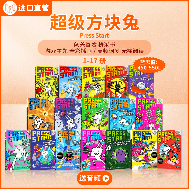 【#16#17上新 送音频 游戏冲关桥梁书】学乐人见人爱超级方块兔全套17册全彩Press Start英文原版大树系列英语分级阅读驯龙大师
