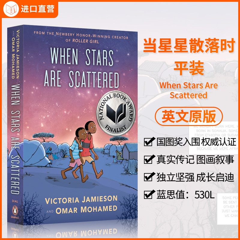 英文原版 When Stars Are Scattered当星星散落时 全彩漫画书中小学生英文课外读物 真实难民事件改编儿童图画小说 美国国家图书奖