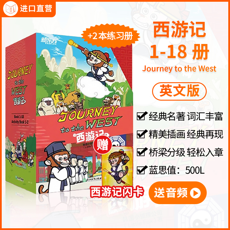 新东方西游记火箭女孩特好看