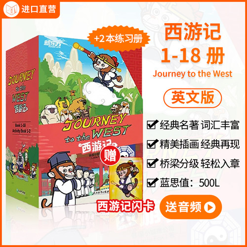 新东方西游记火箭女孩特好看