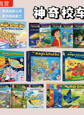【神奇校车大合集】学乐神奇校车Magic School Bus 英文原版图画书大树桥梁书套装科学科普知识绘本Phonics Fun Set故事书6-12岁