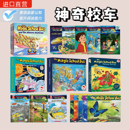 学乐神奇校车英文原版MagicSch