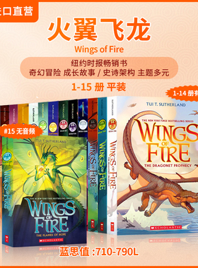 【电影版原著】学乐火焰之翼火翼飞龙14册Wings of Fire英文原版小说幸存者疯狂学校小屁孩日记波西杰克逊奇幻冒险章节小说