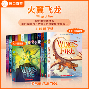 不再印刷 Fire英文原版 少量库存 小说幸存者疯狂学校小屁孩日记波西杰克逊奇幻冒险章节小说 学乐火焰之翼火翼飞龙14册Wings