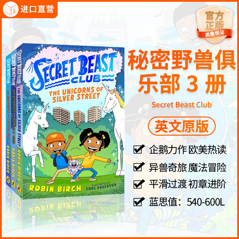 初章进阶秘密怪兽俱乐部3册英文图片