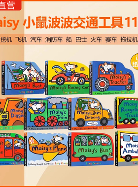 送音频 Maisy小鼠波波交通工具图画纸板书3-6-9-11册 英文原版绘本儿童英语启蒙亲子共读Maisy's Train/Boat/Plane/Tractor/Digger