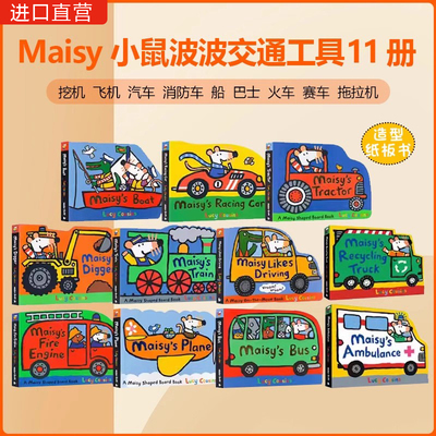 送音频 Maisy小鼠波波交通工具图画纸板书3-6-9-11册 英文原版绘本儿童英语启蒙亲子共读Maisy's Train/Boat/Plane/Tractor/Digger