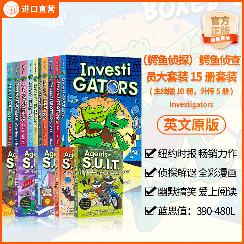 【纽约时报畅销书】鳄鱼侦查员15册套装（主线+外传）InvestiGators英文原版 彩色插图漫画桥梁章节书 儿童爆笑益智类侦探推理
