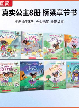 【无音频】真实公主英文原版Princess Truly 全彩8册 学乐大树姐妹篇橡子系列桥梁书 Scholastic Acorn 儿童英语启蒙英文分级阅读