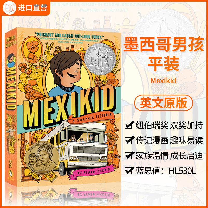 英文原版墨西哥男孩传记漫画