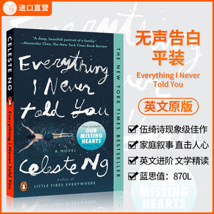 无声告白 Everything I Never Told You 英文原版 伍绮作品 经典文学读物平装情感心理小说 治愈系文学佳作聚焦家庭秘密与人性挣扎