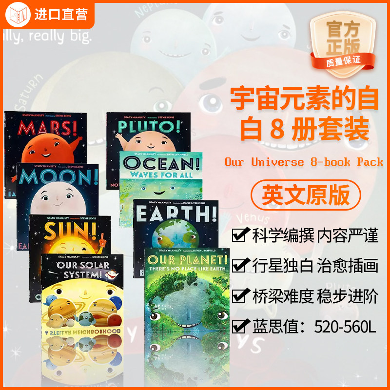英语原版儿童宇宙元素科普绘本