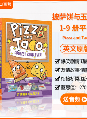 【#9新书 幽默搞笑漫画书】披萨饼与玉米片 Pizza and Taco 9册儿童初阶全彩漫画绘本桥梁书幽默搞笑比神探狗狗还搞笑鲨鱼机器人