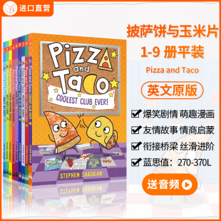 披萨饼与玉米片 幽默搞笑漫画书 Pizza and 9册儿童初阶全彩漫画绘本桥梁书幽默搞笑比神探狗狗还搞笑鲨鱼机器人 Taco 9新书