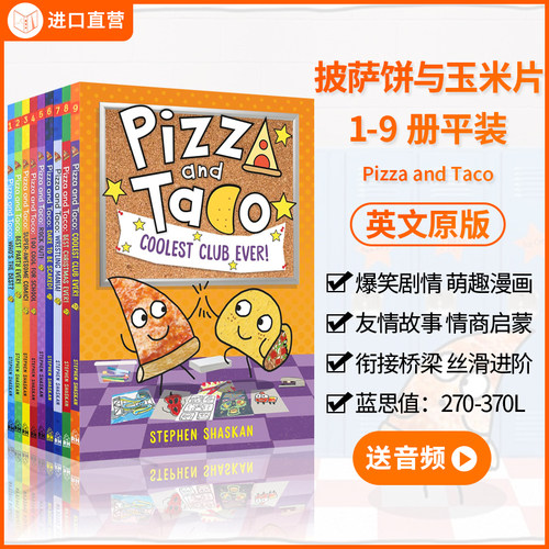 PizzaandTaco搞笑漫画桥梁书