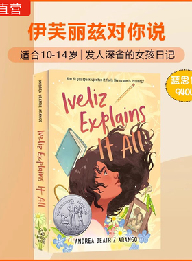 英文原版 Iveliz Explains It All 伊芙丽兹对你说 纽伯瑞2023银奖作品 蓝思值940L 儿童文学奖获奖小说 进口英语书籍