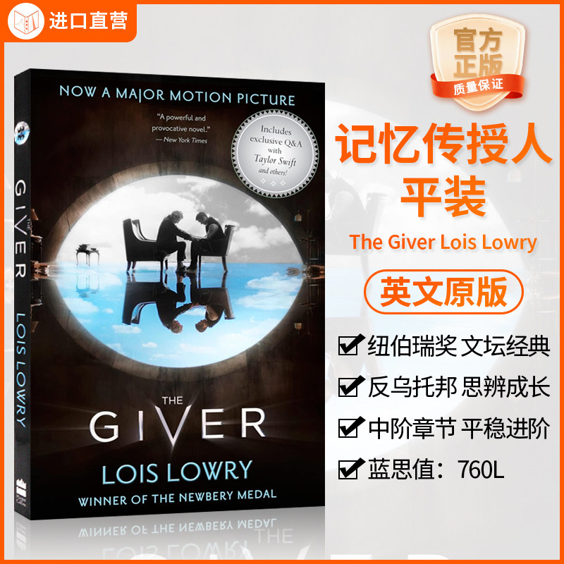 【新品 电影版原著】记忆传授人 赐予者 纽伯瑞金奖 进口英文原版 The Giver Lois Lowry 科幻小说 数星星同作者 青少年课外读物