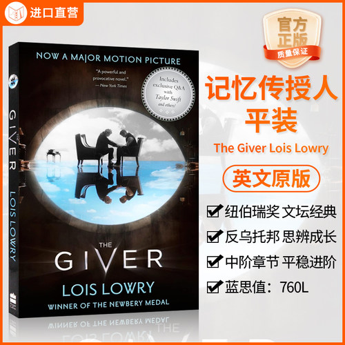进口原版记忆传授人科幻小说