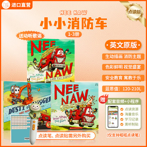 英文版漫画书NeeNaw小小消防车