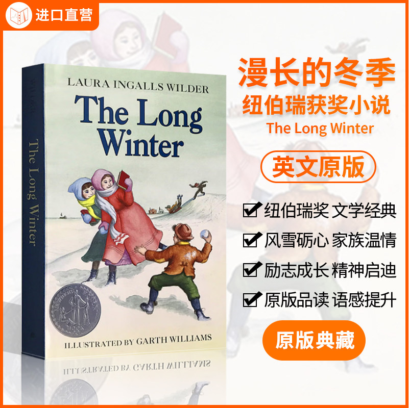 漫长的冬季英文原版纽伯瑞银奖