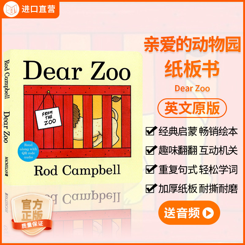 英文原版dearzoo幼儿启蒙书