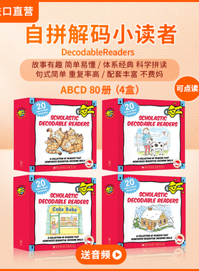 点读版 新店优惠 正品保证 送AB盒音频及官方导读课 Decodable Readers学乐自然拼读小分级解码小读者分级绘本  儿童趣味英语启蒙