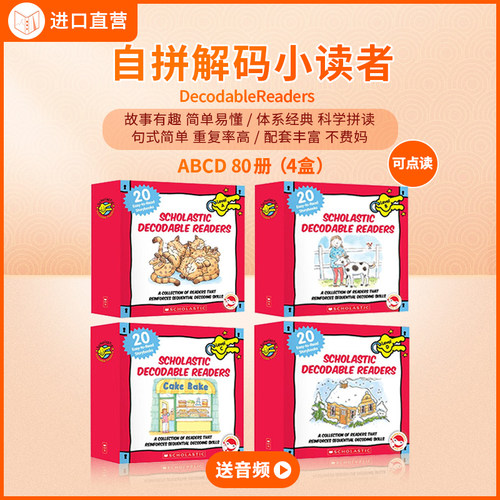 小分级解码小读者学乐自然拼读