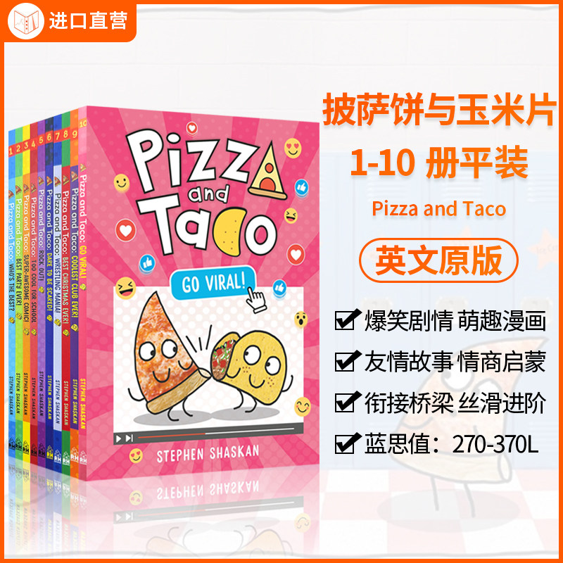 【#10新书 幽默搞笑漫画书】披萨饼与玉米片 Pizza and Taco10册儿童初阶全彩漫画绘本桥梁书幽默搞笑比神探狗狗还搞笑鲨鱼机器人,书籍/杂志/报纸,儿童读物原版书,淘宝优惠券,粉丝福利购,淘宝优惠卷