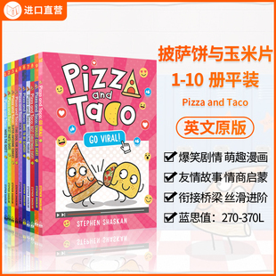 【#10新书 幽默搞笑漫画书】披萨饼与玉米片 Pizza and Taco10册儿童初阶全彩漫画绘本桥梁书幽默搞笑比神探狗狗还搞笑鲨鱼机器人