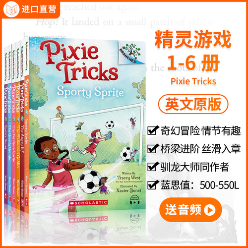 学乐PixieTricks小精灵游戏英文