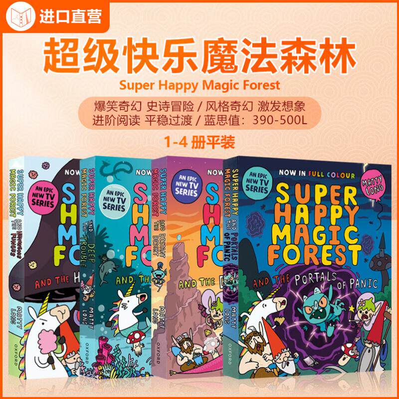 【搞笑冒险桥梁书 送音频】牛津超级快乐魔法森林4册Super Happy Magic Forest英文原版小学生课外阅读搞笑远方的魔法书长袜子皮皮