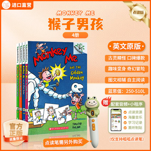 学乐猴子男孩4册英文原版桥梁书